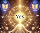 ワンコイン✨YES/NO☪️霊視占います 基本24時間以内⏳選択に迷ってしまったら…おみくじ感覚✨ イメージ1