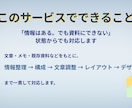 伝わるPowerPoint資料を作成します 内容整理からデザインまで一貫して対応します イメージ4