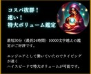 両思いになりたい♡西洋占星術で相性診断します 10000文字越え本格鑑定！片思いから想い人を引き寄せる秘訣 イメージ2
