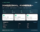 CSV集計の自動化ツールを作成します 最大5ファイルの結合・整形・商品別集計に対応 イメージ2