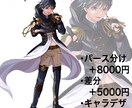 商用、二次可！用途に合わせた立ち絵作成します 可愛い，綺麗，かっこいい等幅広く対応可能です！ イメージ2