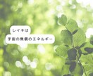 レイキ☆ファーストから伝授いたします ☆何事にも動じない本当のあなたに出会うためのアチューンメント イメージ5
