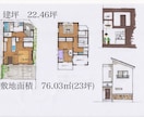 間取り図チェックします 第三者の子育てママの視点で見てもらいたい方！ イメージ1