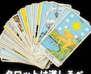 復縁♡片思い♡タロットリーディングします 統計学とタロットカードの合わせ技でみていきます☆ イメージ9