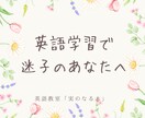 目標に応じた英語学習の道筋をご提案致します ～英語学習で迷子のあなたへ。細かいアドバイスをご提供します～ イメージ1