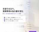 実務専用AI指示書・プロンプトを型化します 手戻りゼロへ！実務専用AI指示テンプレートを設計します イメージ1