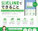 公式LINEの構築いたします 公式LINEのアカウントをお試しで制作してみたい方向け イメージ1