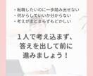 20～30代女性専門！キャリア相談承ります モヤモヤする気持ちを話して頭と心を整理しませんか？ イメージ2