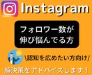 インスタのフォロワーの伸ばし方を教えます ！インフルエンサーになりたい、認知を広めたい方、必見！ イメージ1