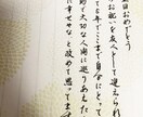 命名書、お店のPOP、手紙の代筆"何でも"書きます 書道歴13年、専門で師範資格を取得！覗いて見てください❁*· イメージ7