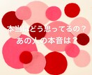 あの人の【本音】を丁寧に読み解きお伝えします 過去・現在・未来と鍵を握る1枚（キーカード選択付き） イメージ1