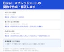 Excel・スプレッドシート関数を作成・修正します 検算結果つき／マクロなしの数式で解決 イメージ1
