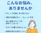 先着5名様限定 半額！クラウド会計の記帳代行します 法人・個人どちらも対応！継続のご依頼も歓迎いたします イメージ2