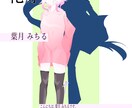 TRPGなどで使用出来る立ち絵作成します TRPGなどで使用出来る立ち絵作成します イメージ2