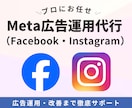 広告運用｜運用改善をサポートします SNS広告の数値改善・運用の支援をします イメージ1