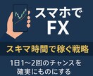 今はスマホだけでもトレード出来てしまいます スマホのみ！時間がないサラリーマンの方や主婦の方必見！ イメージ1