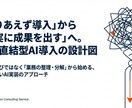 web面談で相談！業務分解・AI導入相談受けます 業務整理のサポートから実装代行相談まで イメージ1