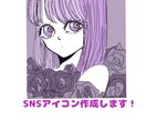 個性豊かなイラストでアイコン作成します たくさんの種類の絵柄であなたにピッタリのアイコンを作成！ イメージ1