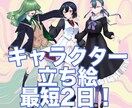ちょっとクセのある可愛い女の子の立ち絵制作します たくさんの擦り合わせでご納得のいくキャラデザに！ イメージ1