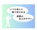 繊細で疲れる！生きづらいあなたの愚痴をお聴きします 実は私も繊細さんです♪やさしくあなたの気持ちに寄り添います! イメージ3