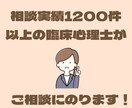 チャット1か月！仕事が辛い方にじっくり寄り添います 休職経験者×臨床心理士 毎日のしんどさをふと話せる安心感˖✧ イメージ3
