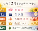 サクッと恋の進展を占います 毎月変わるテーマを、ルノルマンカードで丁寧に読み解きます。 イメージ2