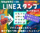 写真入りLINEスタンプ作ります お子様・愛犬の個人、企業利用向けに◎8個〜OK！ イメージ1