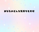 大好きなあの人の気持ちをお伝えします 1分〜じっくり、あなたの気持ちに寄り添って電話占い イメージ8
