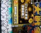 にゃんこ大戦争ステージなど進めます なるべく迅速に対応します！格安、丁寧、迅速 イメージ4