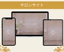 WordPressでホームページをお作りします あなたの魅力をホームページで表現します! イメージ8