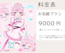ポップなイラスト3点セット描きます セット価格がお得！アイコン単品は3500円〜 イメージ3
