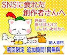 数字に疲れた絵描きの心、解放して癒します 現役絵描き占い師が楽しいお絵描きライフを取り戻す方法教えます イメージ1