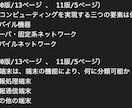 モバイルシステム技術検定２級模擬問題を提供します ご購入者様から「一発合格できました」とのお喜びの声、続々と！ イメージ1