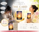 5分でThe　Cardがお悩みに寄り添いいたします 元精神科訪問看護師が今のあなたに必要なメッセージを送ります イメージ1