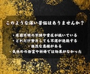 絡みつく因縁や悪干渉を浄化し重なる厄を祓い清めます 【神恩祈祷】あなたの悩みを根本から紐解く イメージ3