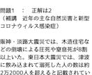 防災士資格試験の過去問題,予想問題を提供します 過去問6年分、予想問題計250問の試験問題集。特典付き イメージ5