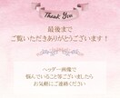 魅力を伝える「ヘッダー」を制作します 「伝える力」にこだわった、効果的なビジュアルをご提供します。 イメージ10