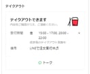 LINE公式アカウントのサポートを行います 飲食店様向けLINE公式アカウントでコロナ禍を乗り切る イメージ2
