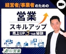 営業スキルアップのためのビデオチャット相談できます 営業・商談に関するどんなお悩みも一発解消 イメージ1
