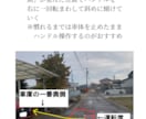 元教習所指導員がご自宅の車庫入れ手順を作成します 車庫の写真とマイカーの写真を送るだけ！ イメージ4