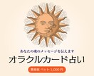 簡易版☆ペットについてのお悩み、占います ペットについてのお悩みや不安、オラクルカードが解決します イメージ1