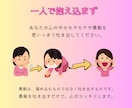 あなたの愚痴を聞きます 辛い経験を乗り越えた私だからこそ深く共感できます【女性限定】 イメージ1