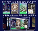 VRSNS『VRChat』向け ポスター作成します 『バーチャル空間でも目を引く魅力溢れるポスター』を作成します イメージ1