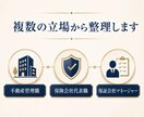 賃貸の保険・管理トラブルを整理します 漏水・原状回復・事故対応を実務目線で整理します イメージ3