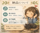 元プロ声優がキャラクターボイス承ります 少女・少年から猟奇的な役まで、プロの演技で命を吹き込みます イメージ5