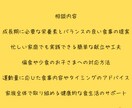 成長期の栄養バランスをサポートします 成長期に必要な栄養と食事の工夫で健やかな体を応援！ イメージ2