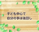 子育て応援隊☘️ 頑張るあなたの相談相手になります ✨子どもと会話の方法を伝えます✨育児 伝え方 接し方 話し方 イメージ4