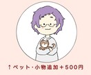 ゆるかわなアイコンお描きします 温かみのあるタッチであなたにピッタリのアイコンをお描きします イメージ2