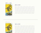 ワンコイン！５００円！スリーカードで占います この選択はあっているのか悩んでいる人におすすめです。 イメージ6