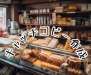 プロのコピーライターがキャッチコピーを提案します プロのコピーライターによるキャッチコピーの提案 イメージ1